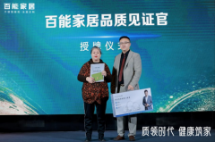 建建空间设想创始